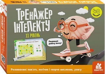 Тренажер інтелекту. II рівень 1017166 фото