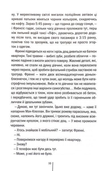 Обери мене 1033495 фото