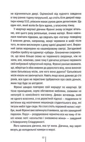 Обери мене 1033495 фото