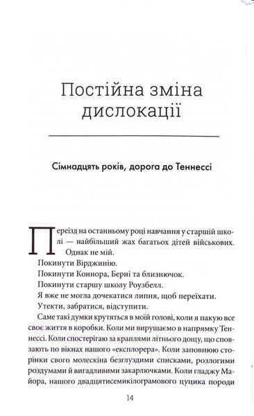 Все, що я тобі обіцяла 1033949 фото