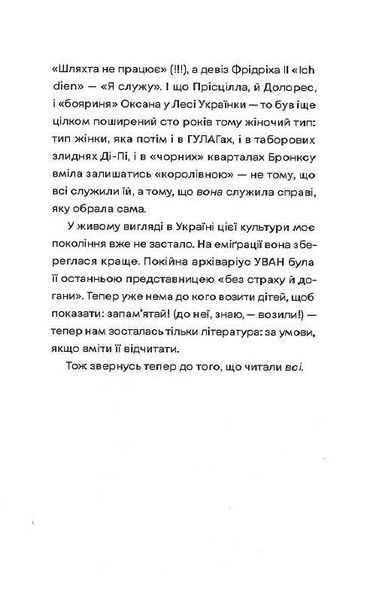 Як рубали вишневий сад, або Довга дорога з Бад-Емса 1015332 фото