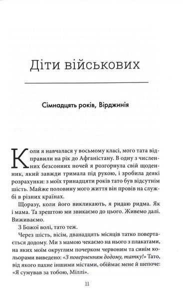 Все, що я тобі обіцяла 1033949 фото