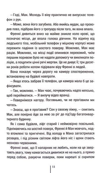 Обери мене 1033495 фото