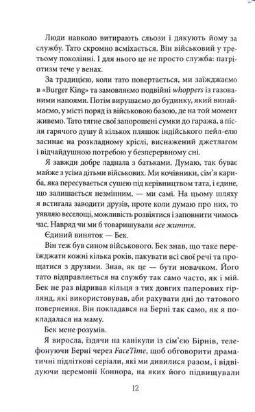 Все, що я тобі обіцяла 1033949 фото
