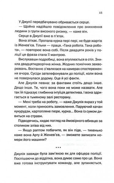 Ще одна зникла безвісти 1029446 фото