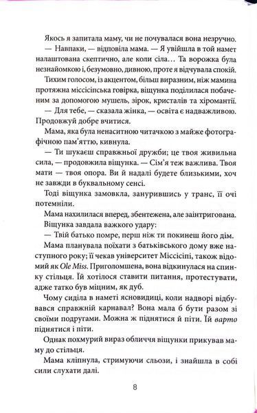 Все, що я тобі обіцяла 1033949 фото