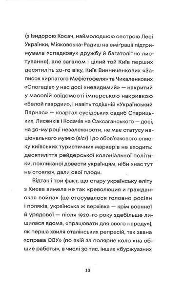 Як рубали вишневий сад, або Довга дорога з Бад-Емса 1015332 фото