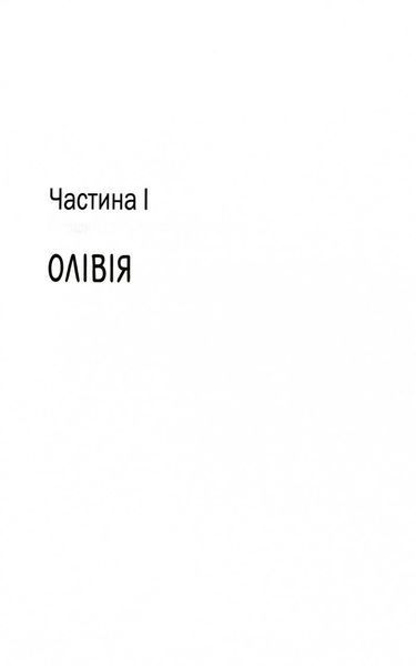 Ще одна зникла безвісти 1029446 фото