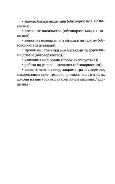 Побачивши червоний. Книга 2 1035226 фото