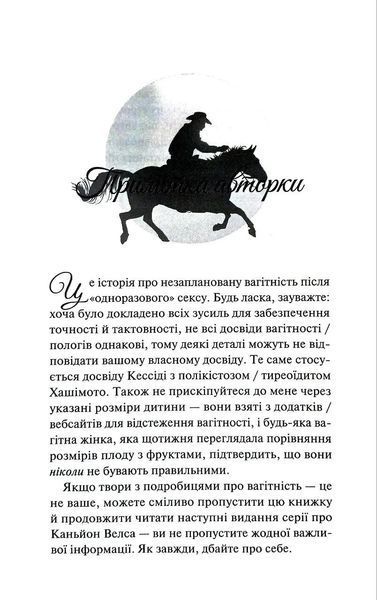 Побачивши червоний. Книга 2 1035226 фото