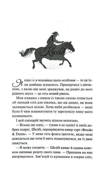 Побачивши червоний. Книга 2 1035226 фото