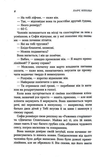 Мисливець на кролів 1017271 фото