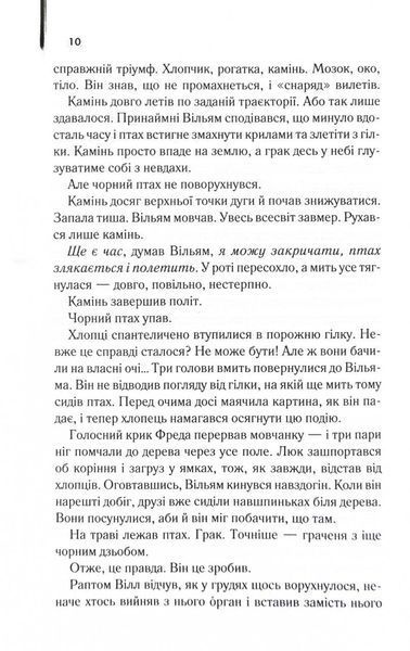 Беллман та Блек 1025073 фото