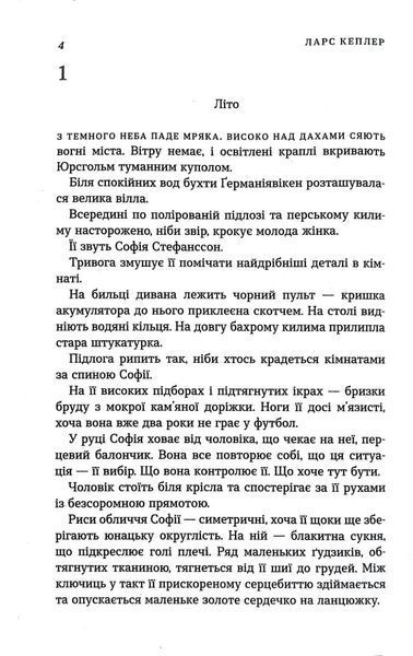 Мисливець на кролів 1017271 фото