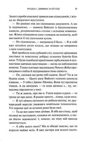 Відьма в мені 1032555 фото