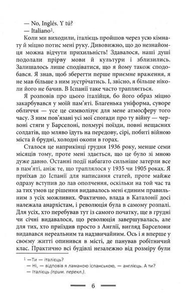 Данина Каталонії 153261 фото