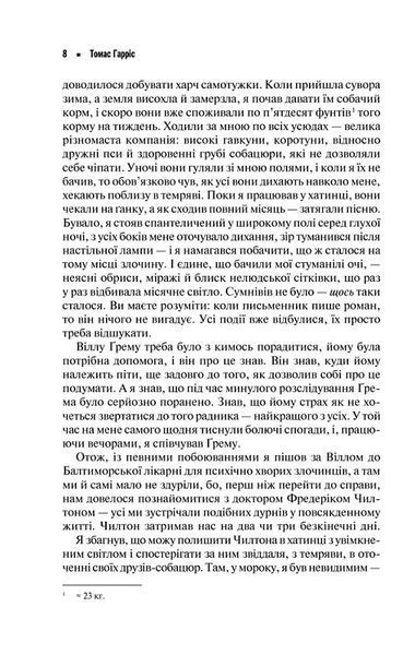 Червоний дракон 164650 фото