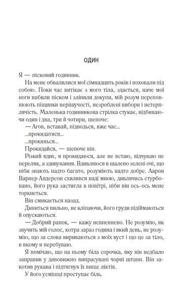Розпали мене. Книга 3 1024744 фото