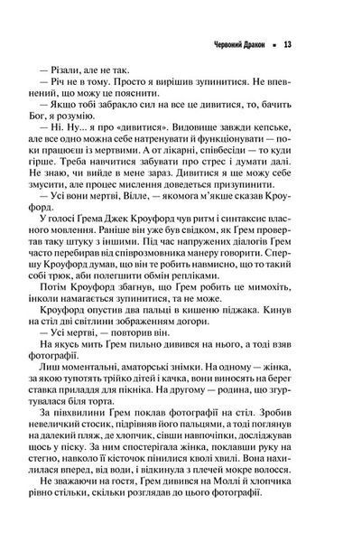 Червоний дракон 164650 фото