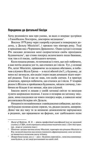 Червоний дракон 164650 фото