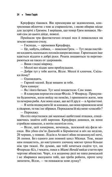 Червоний дракон 164650 фото