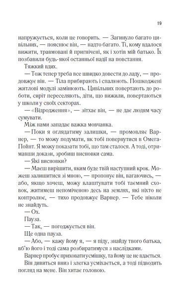 Розпали мене. Книга 3 1024744 фото