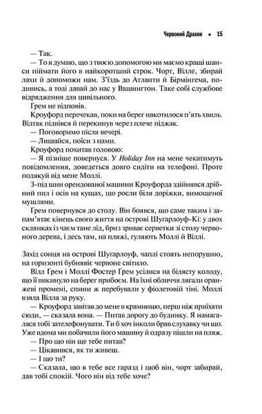 Червоний дракон 164650 фото