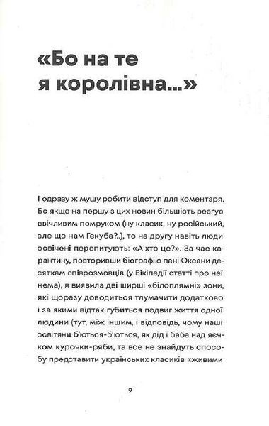 Як рубали вишневий сад, або Довга дорога з Бад-Емса 1015332 фото