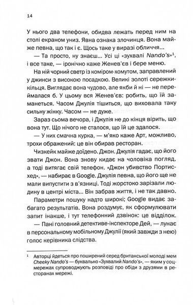 Ще одна зникла безвісти 1029446 фото