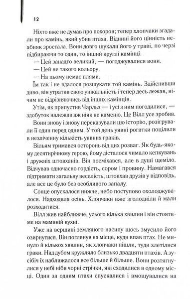 Беллман та Блек 1025073 фото