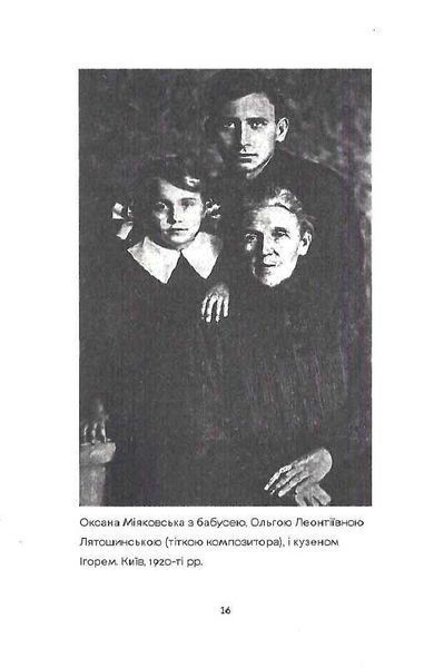 Як рубали вишневий сад, або Довга дорога з Бад-Емса 1015332 фото
