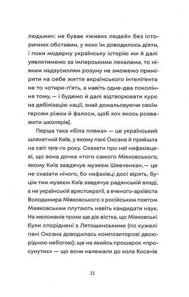 Як рубали вишневий сад, або Довга дорога з Бад-Емса 1015332 фото