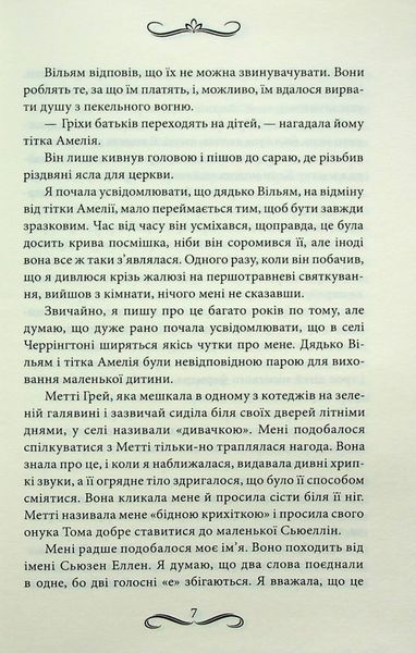 Маска чарівниці 1024341 фото