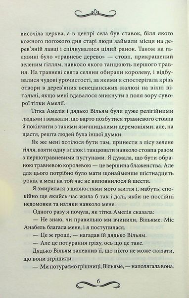 Маска чарівниці 1024341 фото