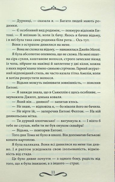 Маска чарівниці 1024341 фото