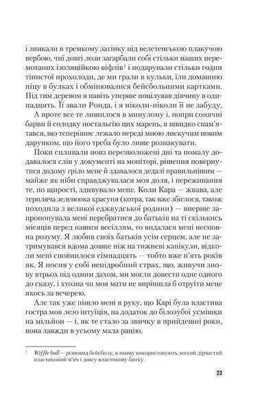 Гонитва за Бугіменом 1019320 фото