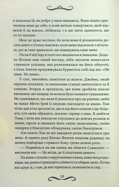 Маска чарівниці 1024341 фото