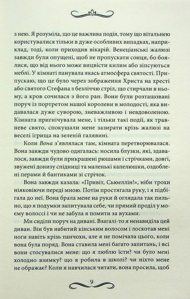 Маска чарівниці 1024341 фото