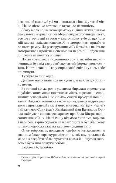 Гонитва за Бугіменом 1019320 фото
