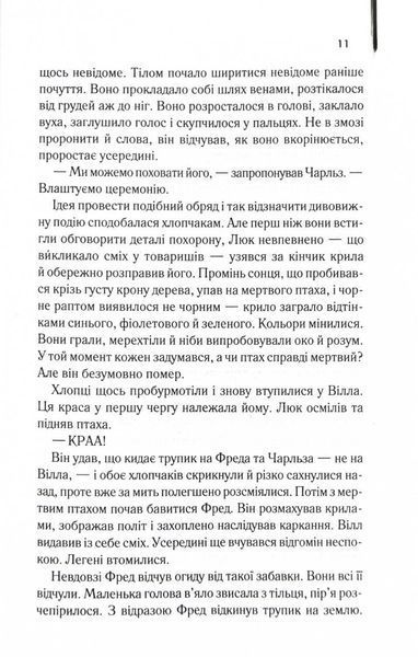 Беллман та Блек 1025073 фото
