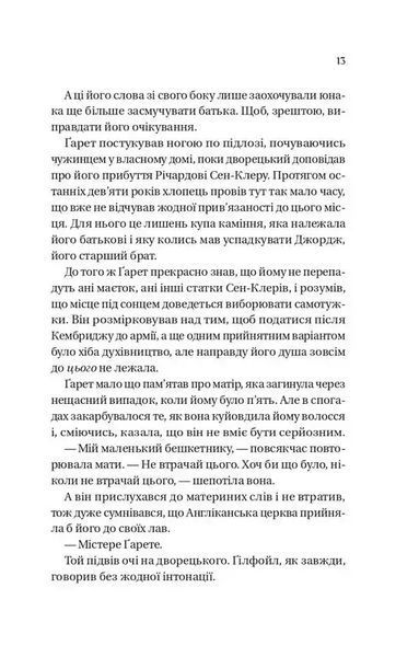 Бріджертони. Усе в його поцілунку 1034899 фото