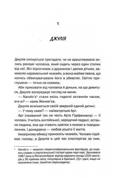 Ще одна зникла безвісти 1029446 фото