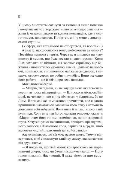 Ненавиджу тебе кохати 1031274 фото
