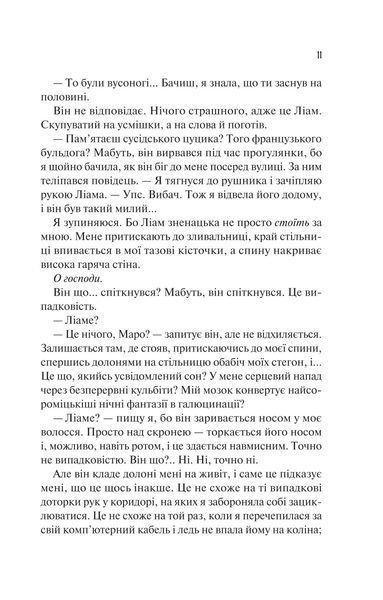 Ненавиджу тебе кохати 1031274 фото
