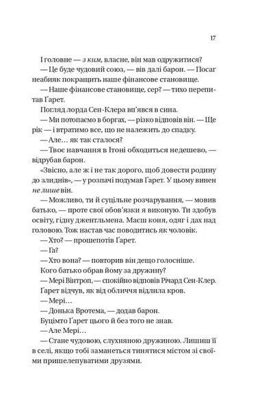 Бріджертони. Усе в його поцілунку 1034899 фото