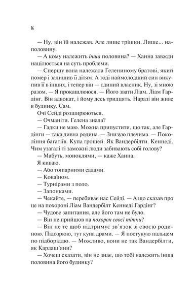 Ненавиджу тебе кохати 1031274 фото