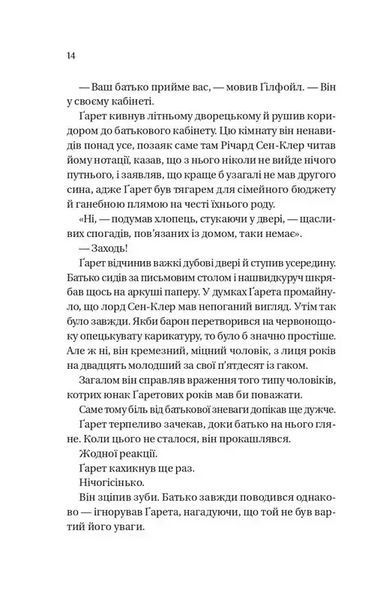 Бріджертони. Усе в його поцілунку 1034899 фото