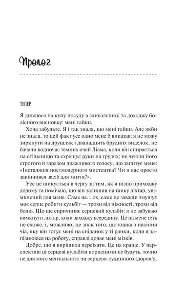 Ненавиджу тебе кохати 1031274 фото