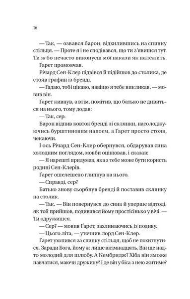 Бріджертони. Усе в його поцілунку 1034899 фото