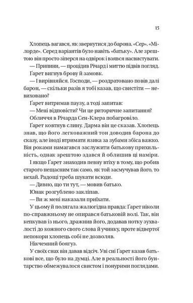 Бріджертони. Усе в його поцілунку 1034899 фото
